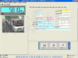 鄭州甜菜產(chǎn)品收購專用版實時視頻監(jiān)管稱重管理軟件系統(tǒng)設計開發(fā)公司