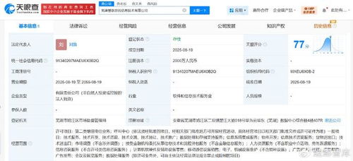 華為信息技術(shù)新布局 蕪湖子公司注冊資本2000萬，深化系統(tǒng)集成業(yè)務(wù)