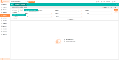 楊浦工廠ERP軟件財務(wù)咨詢指南