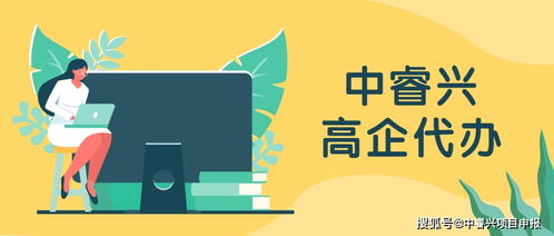 昆山代辦高新技術(shù)企業(yè)認(rèn)定的財務(wù)咨詢收費標(biāo)準(zhǔn)