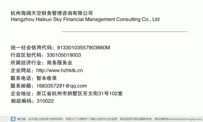 杭州海闊天空財(cái)務(wù)管理咨詢?cè)破脚_(tái)服務(wù) 開啟智能財(cái)務(wù)新篇章