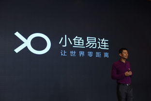 小魚易連完成1.25億B輪融資，云平臺服務迎來新突破